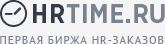 Первая биржка HR-заказов