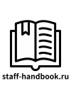  staff handbook - - -  -  HRTIME 
