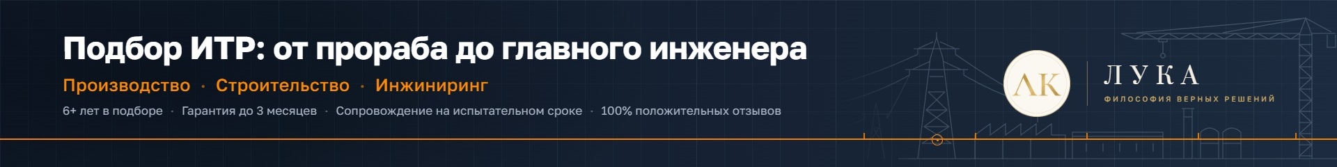 Профиль эксперта Рекрутинговое агентство «Лука»