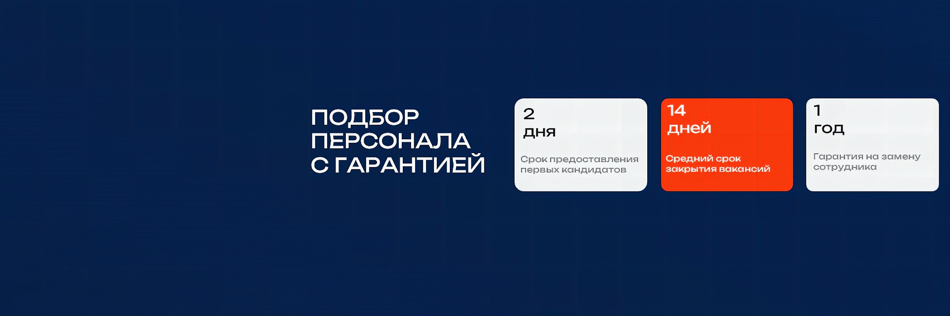 ������� �������� HR - ���������