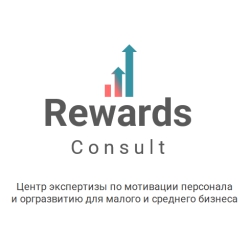 RewardsConsult - ��������� � ����������� ��� ��� - ��������� � ����������� ��� -  - ������� HRTIME