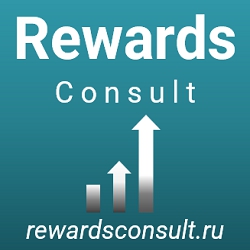 RewardsConsult - ��������� � ����������� ��� ��� - ��������� � ����������� ��� -  - ������� HRTIME