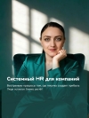 Мария Бирюкова - эксперт HRTime