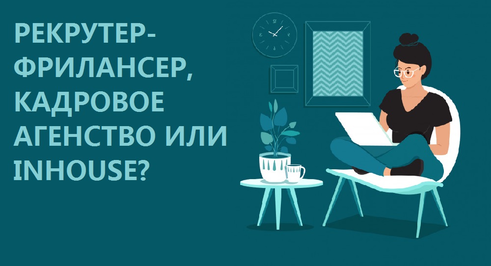 -,    inhouse?