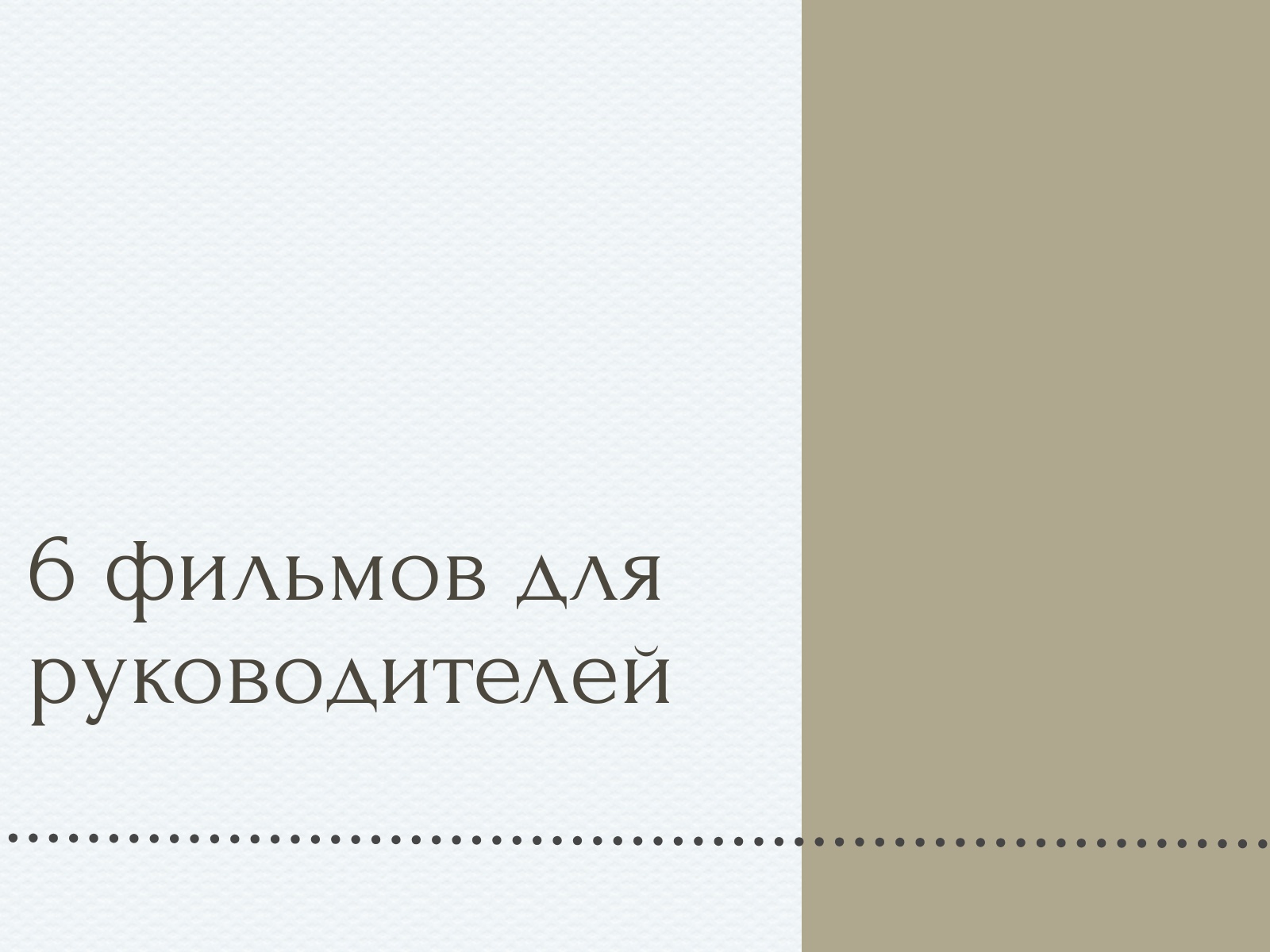 -6   