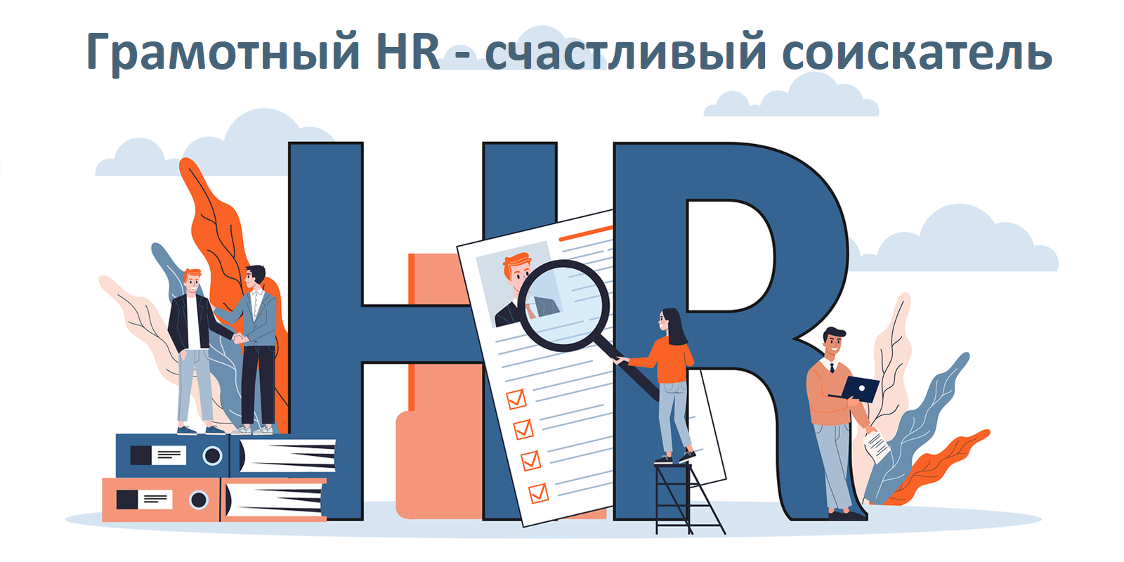  HR -  