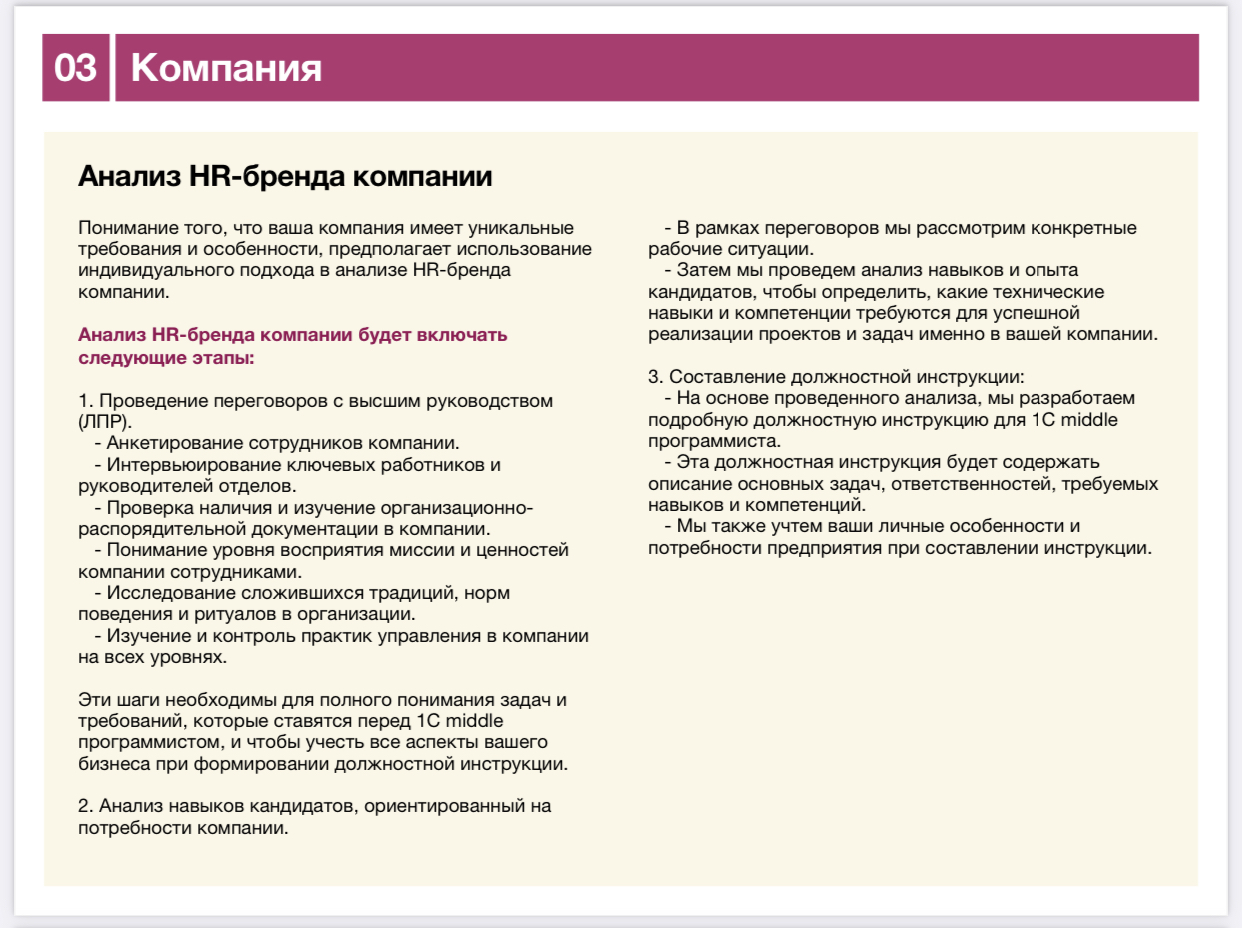 HR- 
