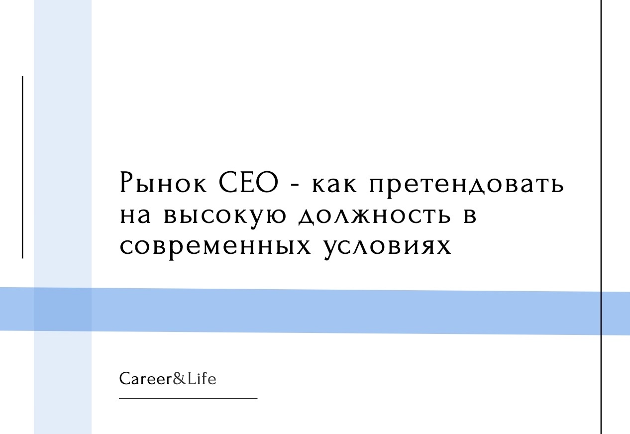     CEO   