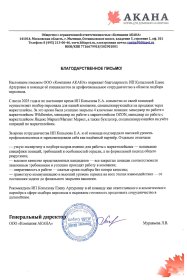 Елена Копылова | Подбор персонала Подбор менеджеров и руководителей по работе с маркетплейсами