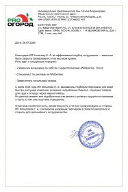 Елена Копылова | Подбор персонала Подбор менеджеров и руководителей по работе с маркетплейсами