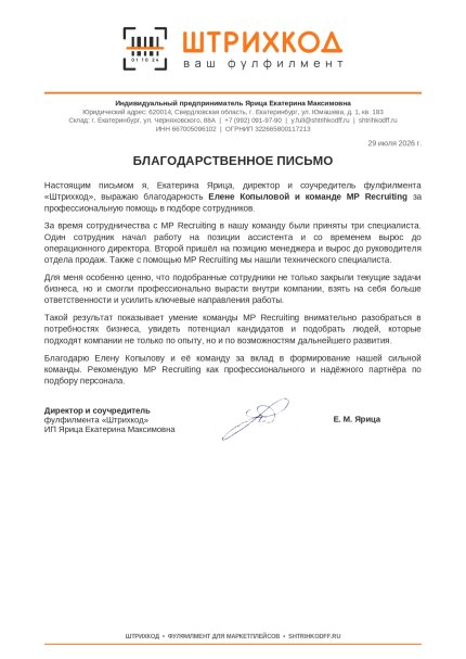 Елена Копылова | Подбор персонала дипломы и сертификаты эксперта id-13301