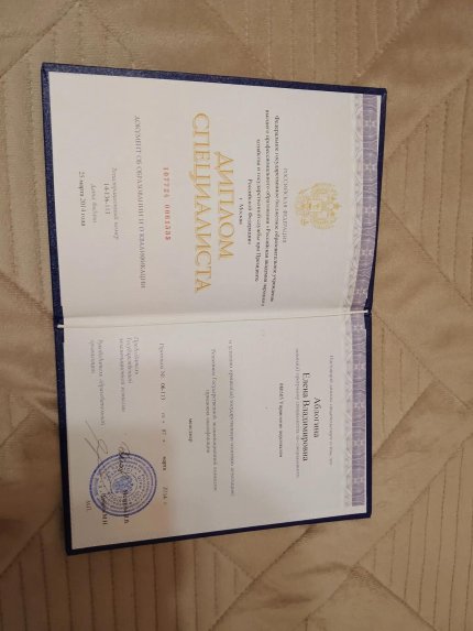 Елена Аблогина дипломы и сертификаты эксперта id-13302