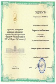 Анастасия Назарова Корпоративный тренинг «Клиентский сервис в сложных ситуациях»
