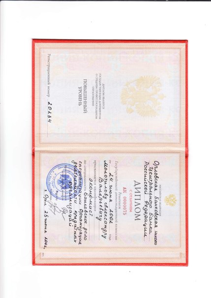 ЭМ - Консалтинг дипломы и сертификаты эксперта id-13347
