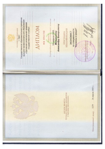 ЭМ - Консалтинг дипломы и сертификаты эксперта id-13349