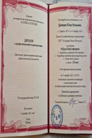 Юлия Цветкова Обучение управленческим навыкам для руководителей и топ-команд