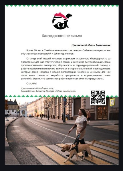 Юлия Цветкова дипломы и сертификаты эксперта id-13356