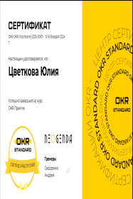 Юлия Цветкова Обучение управленческим навыкам для руководителей и топ-команд