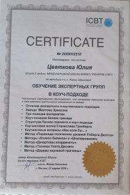Юлия Цветкова Обучение управленческим навыкам для руководителей и топ-команд