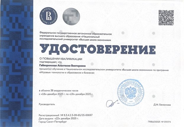 Анастасия Никитина дипломы и сертификаты эксперта id-13376