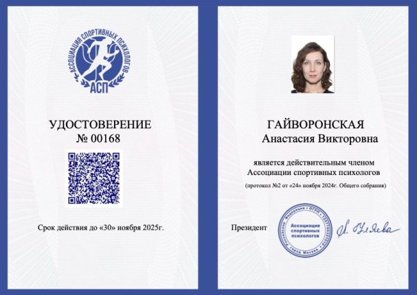 Анастасия Никитина дипломы и сертификаты эксперта id-13378