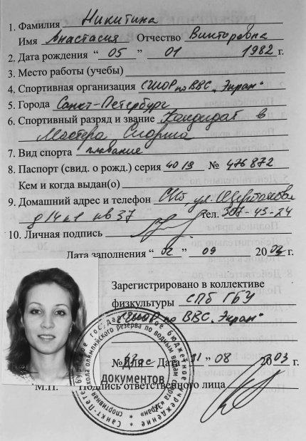 Анастасия Никитина дипломы и сертификаты эксперта id-13383