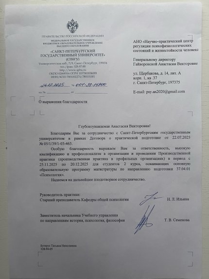 Анастасия Никитина дипломы и сертификаты эксперта id-13391