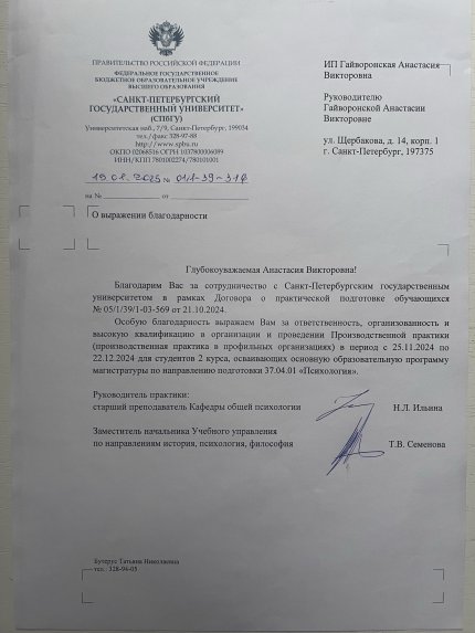 Анастасия Никитина дипломы и сертификаты эксперта id-13392