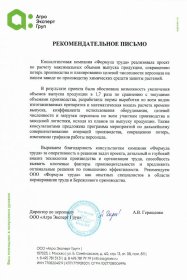 ИП Половнев Дмитрий Геннадьевич Система адаптации, наставничества и профессионального обучения