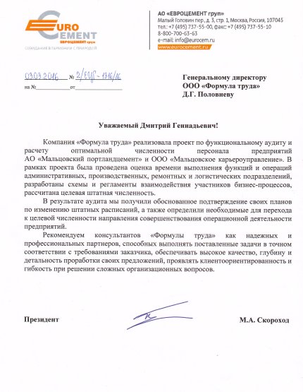 ИП Половнев Дмитрий Геннадьевич дипломы и сертификаты эксперта id-13090