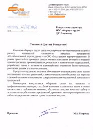 ИП Половнев Дмитрий Геннадьевич Разработка систем оплаты труда