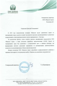 ИП Половнев Дмитрий Геннадьевич Разработка систем оплаты труда