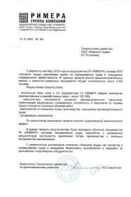 ИП Половнев Дмитрий Геннадьевич Разработка систем оплаты труда