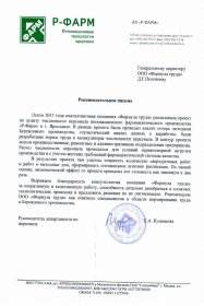 ИП Половнев Дмитрий Геннадьевич Разработка систем оплаты труда