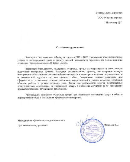 ИП Половнев Дмитрий Геннадьевич дипломы и сертификаты эксперта id-13097