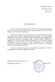 ИП Половнев Дмитрий Геннадьевич Разработка систем оплаты труда