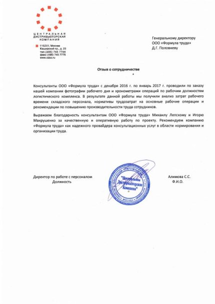 ИП Половнев Дмитрий Геннадьевич дипломы и сертификаты эксперта id-13098