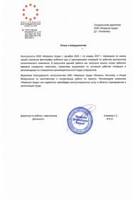 ИП Половнев Дмитрий Геннадьевич Разработка систем оплаты труда