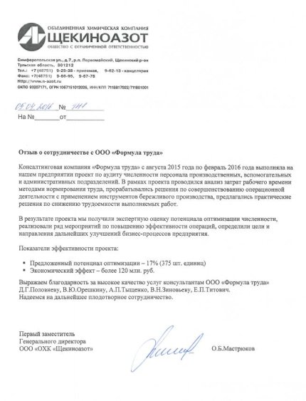 ИП Половнев Дмитрий Геннадьевич дипломы и сертификаты эксперта id-13099