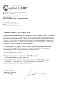 ИП Половнев Дмитрий Геннадьевич Оптимизация затрат производства
