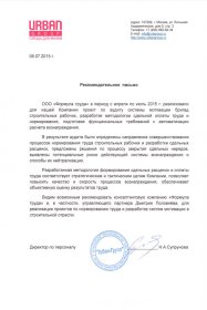 ИП Половнев Дмитрий Геннадьевич Система адаптации, наставничества и профессионального обучения