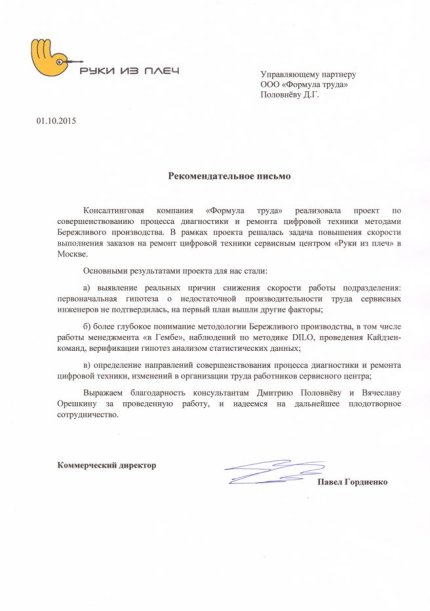 ИП Половнев Дмитрий Геннадьевич дипломы и сертификаты эксперта id-13101