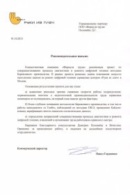 ИП Половнев Дмитрий Геннадьевич Оптимизация затрат производства