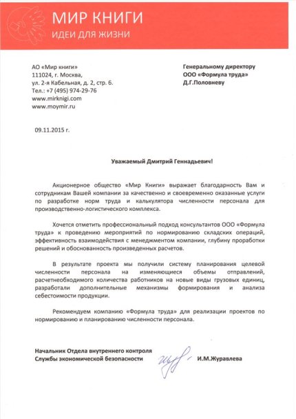ИП Половнев Дмитрий Геннадьевич дипломы и сертификаты эксперта id-13102