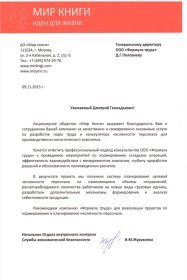 ИП Половнев Дмитрий Геннадьевич Разработка систем оплаты труда