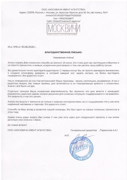 Алена Ермакова дипломы и сертификаты эксперта id-13444