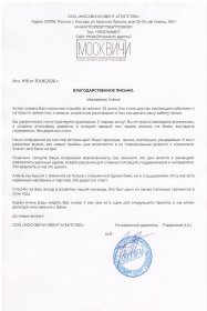 Алёна Ермакова Корпоративный тренинг B2B-продажи: возражения, цена и сложная сделка