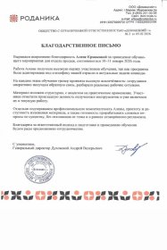 Алёна Ермакова Корпоративный тренинг по разрешению конфликтов в команде и между подразделениями