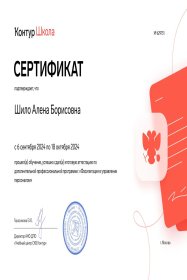 Шило Алена  Восстановление КДП за прошлые периоды
