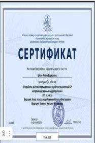 Шило Алена  Кадровый аудит и восстановление КДП за прошлые периоды.